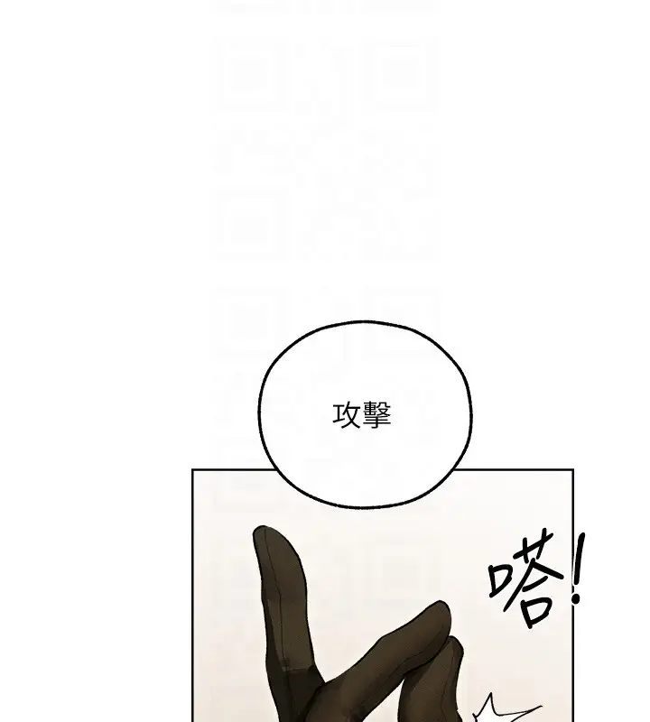漫画《人妻猎人》第116话第111张图