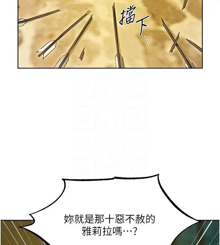 漫画《人妻猎人》第116话第120张图