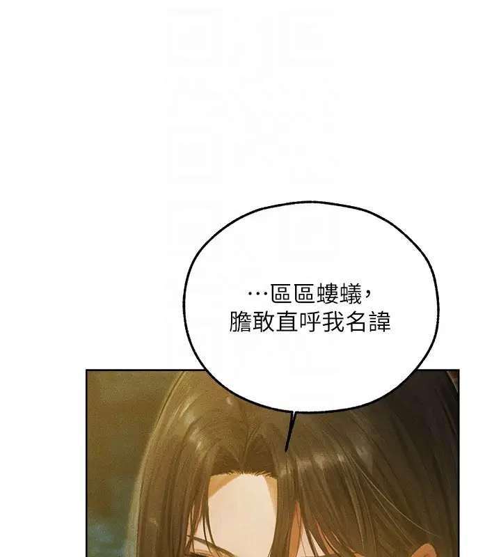 漫画《人妻猎人》第116话第124张图