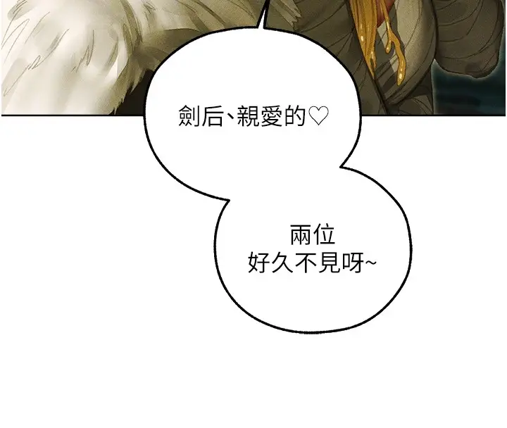 漫画《人妻猎人》第116话第127张图