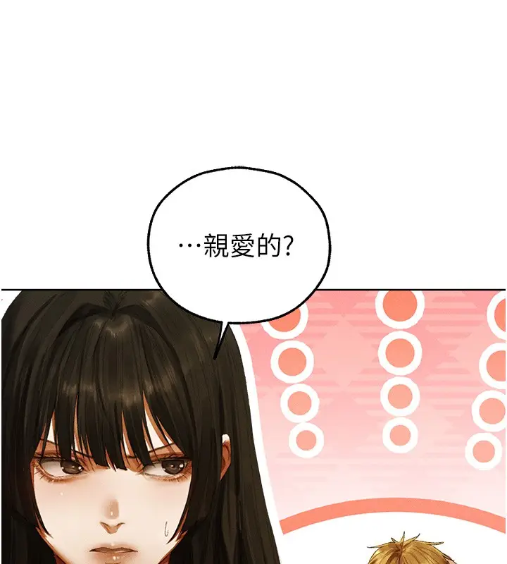 漫画《人妻猎人》第116话第128张图
