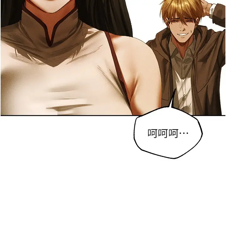 漫画《人妻猎人》第116话第129张图