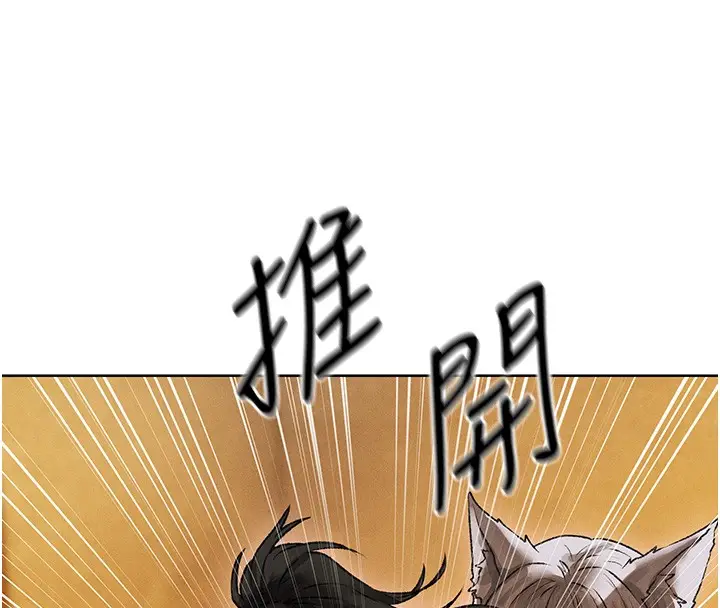 漫画《人妻猎人》第116话第16张图