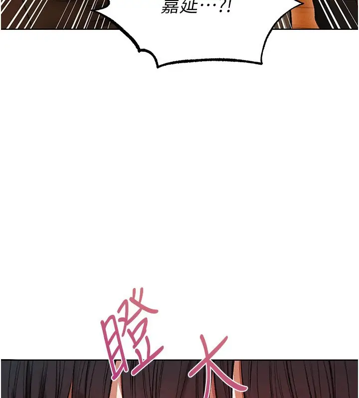 漫画《人妻猎人》第116话第18张图
