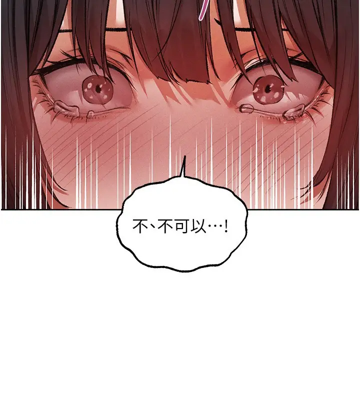 漫画《人妻猎人》第116话第19张图