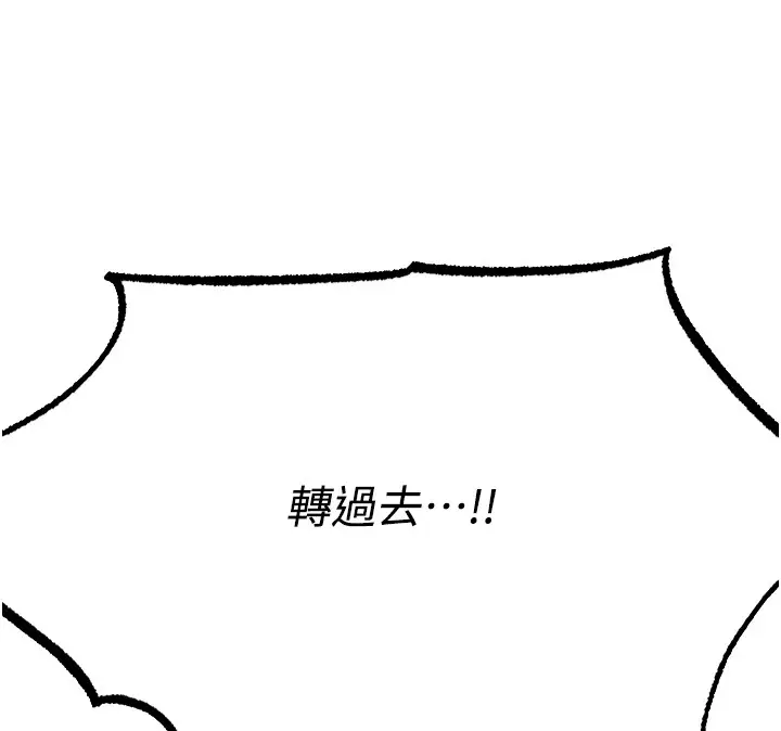 漫画《人妻猎人》第116话第24张图