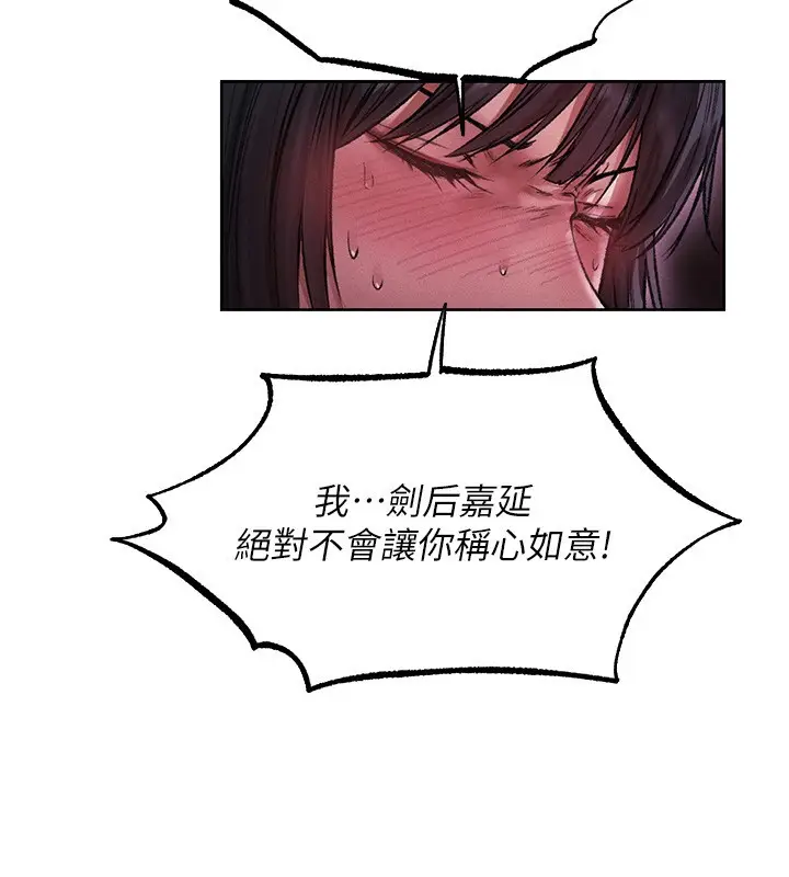 漫画《人妻猎人》第116话第3张图