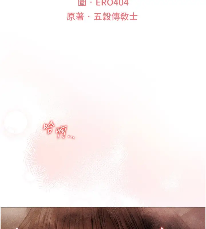 漫画《人妻猎人》第116话第32张图