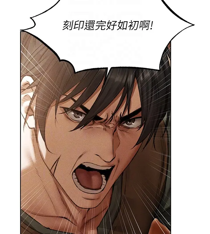 漫画《人妻猎人》第116话第36张图
