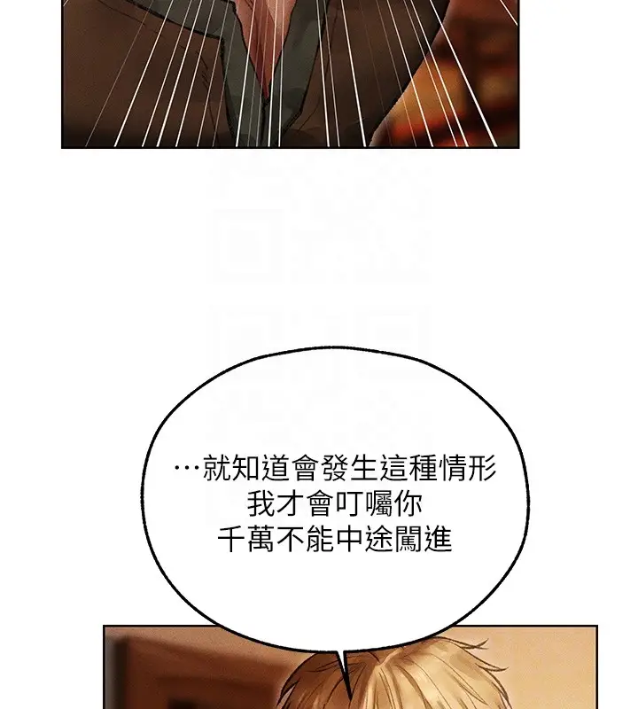 漫画《人妻猎人》第116话第37张图