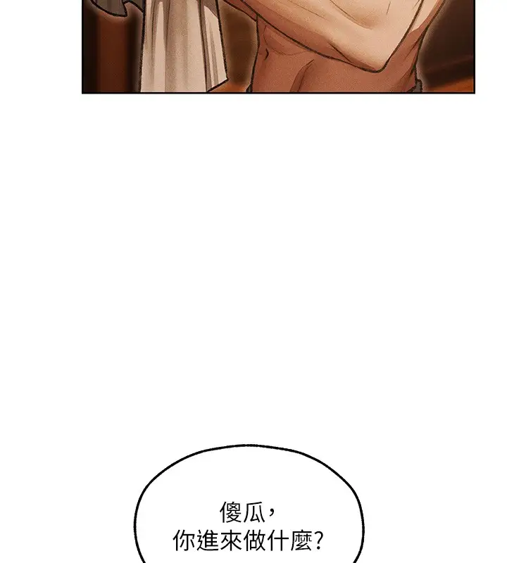 漫画《人妻猎人》第116话第39张图