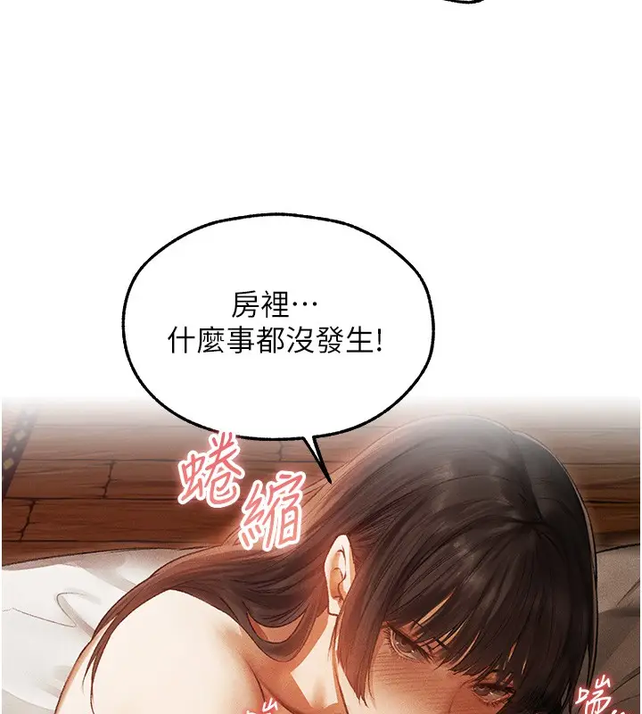 漫画《人妻猎人》第116话第41张图