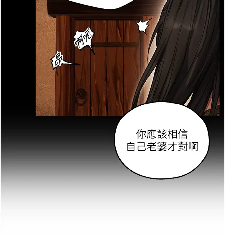 漫画《人妻猎人》第116话第44张图
