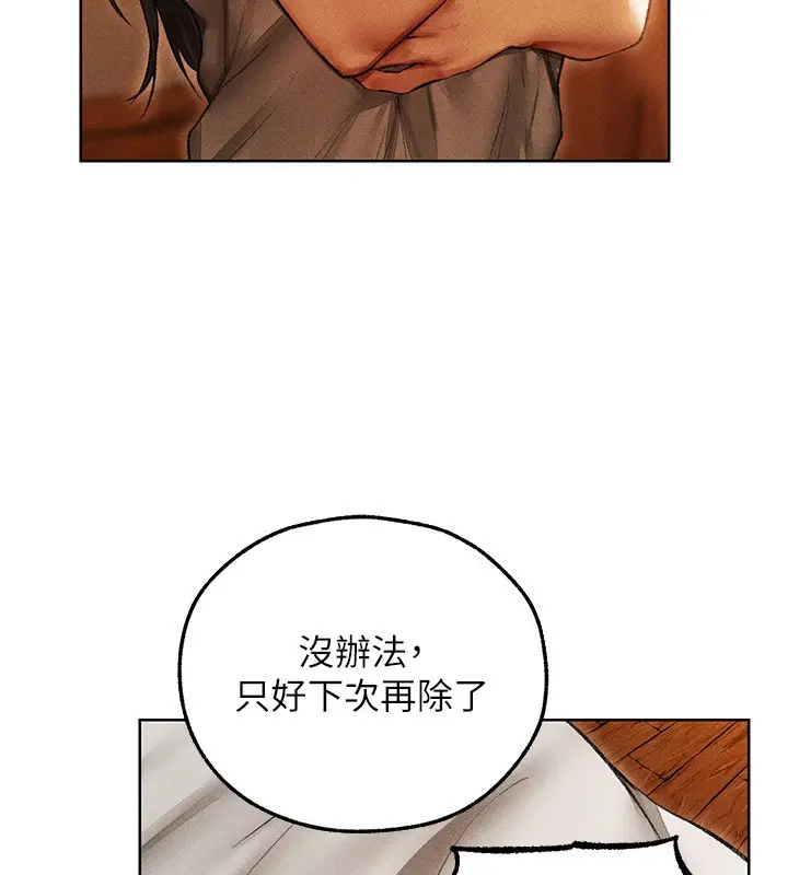 漫画《人妻猎人》第116话第48张图