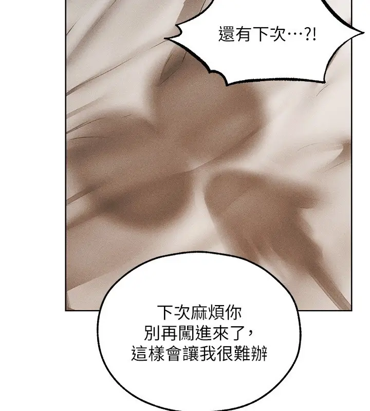 漫画《人妻猎人》第116话第49张图