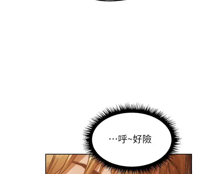 漫画《人妻猎人》第116话第50张图