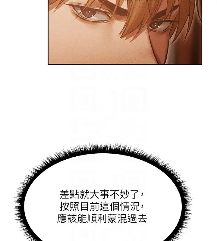 漫画《人妻猎人》第116话第51张图