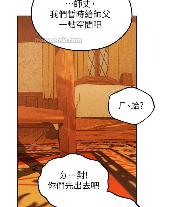 漫画《人妻猎人》第116话第56张图