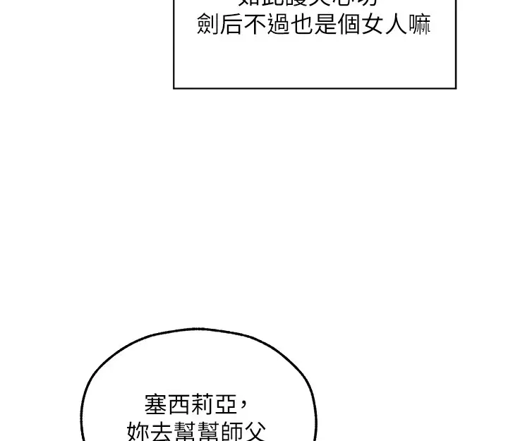 漫画《人妻猎人》第116话第58张图