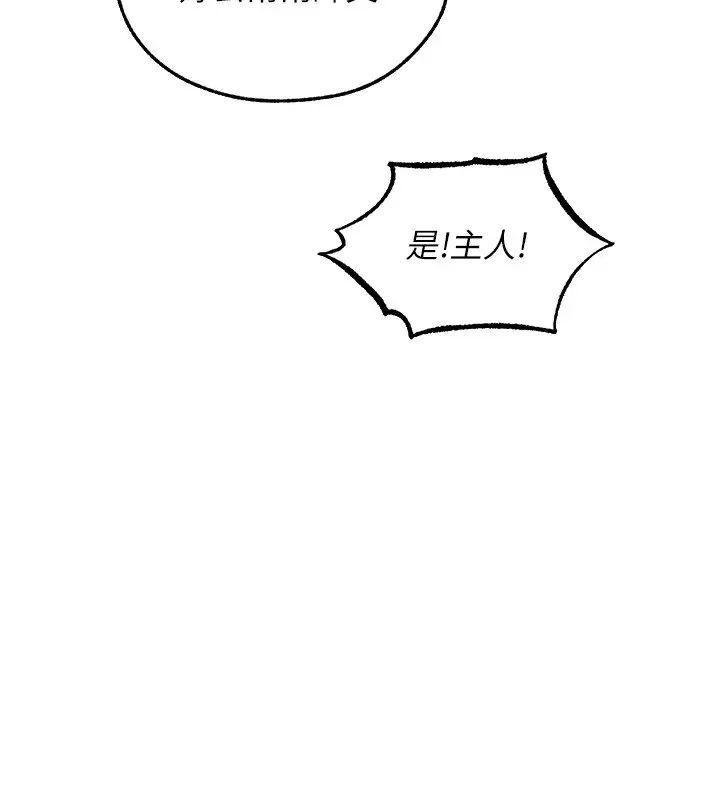 漫画《人妻猎人》第116话第59张图