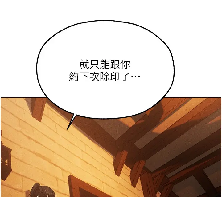 漫画《人妻猎人》第116话第62张图