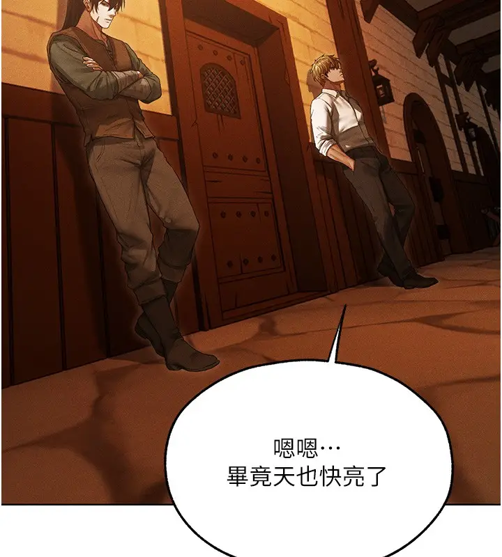 漫画《人妻猎人》第116话第63张图