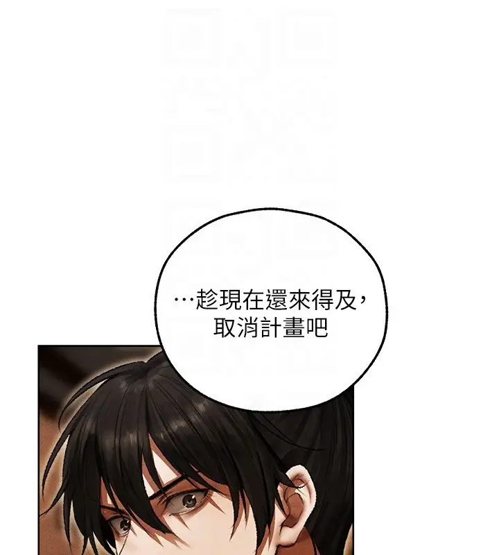 漫画《人妻猎人》第116话第65张图