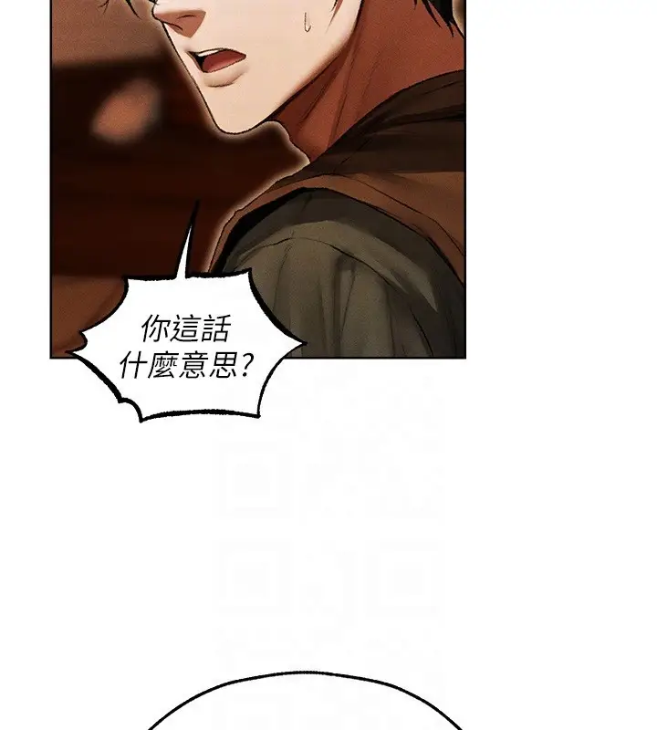 漫画《人妻猎人》第116话第66张图