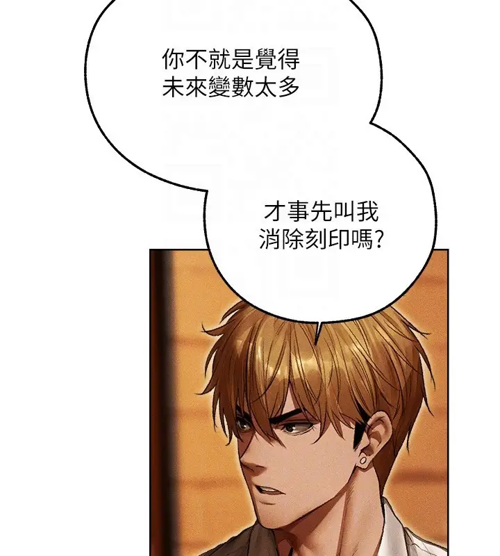 漫画《人妻猎人》第116话第67张图