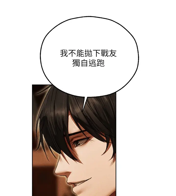 漫画《人妻猎人》第116话第69张图