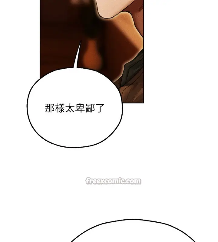 漫画《人妻猎人》第116话第70张图