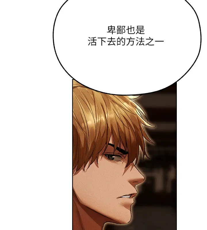 漫画《人妻猎人》第116话第71张图