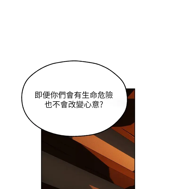 漫画《人妻猎人》第116话第73张图