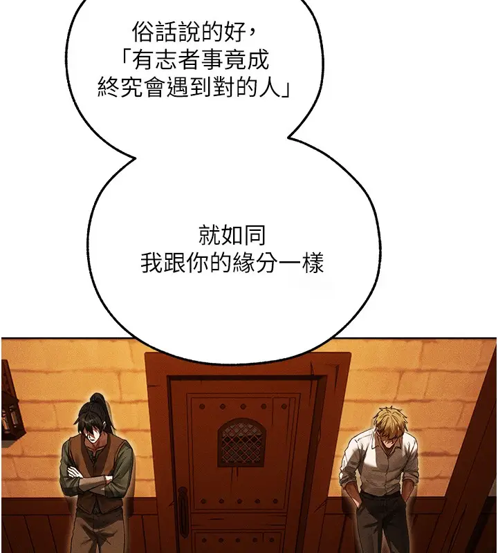 漫画《人妻猎人》第116话第75张图