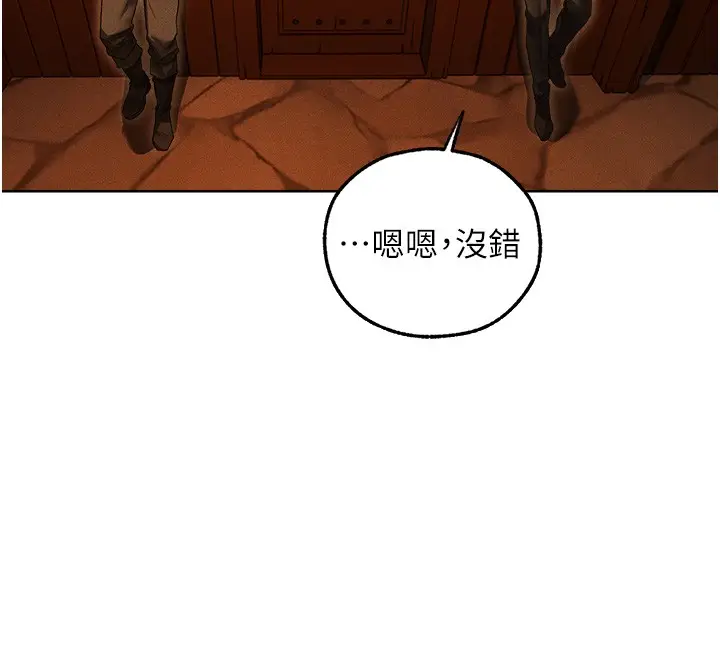 漫画《人妻猎人》第116话第76张图