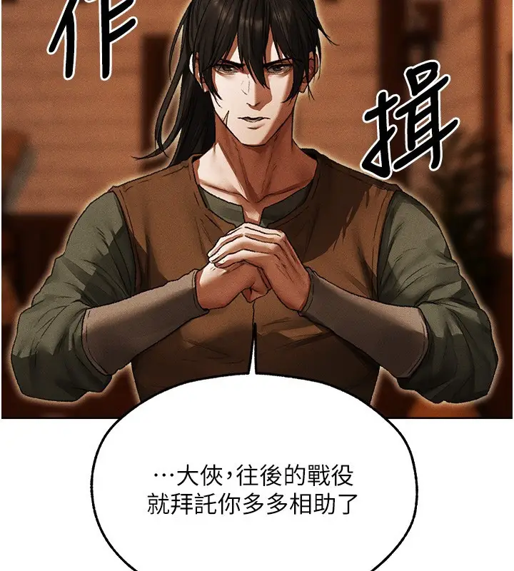 漫画《人妻猎人》第116话第79张图