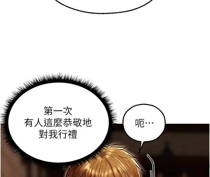 漫画《人妻猎人》第116话第80张图