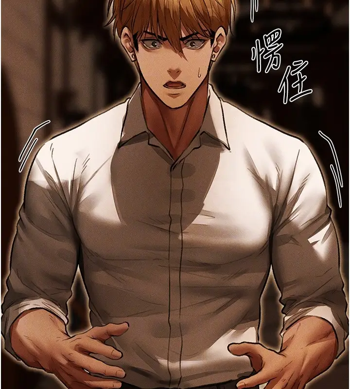 漫画《人妻猎人》第116话第81张图
