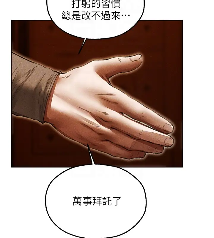 漫画《人妻猎人》第116话第83张图