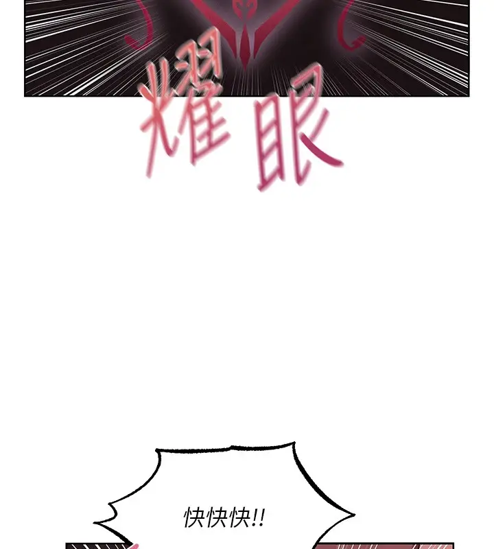 漫画《人妻猎人》第116话第9张图