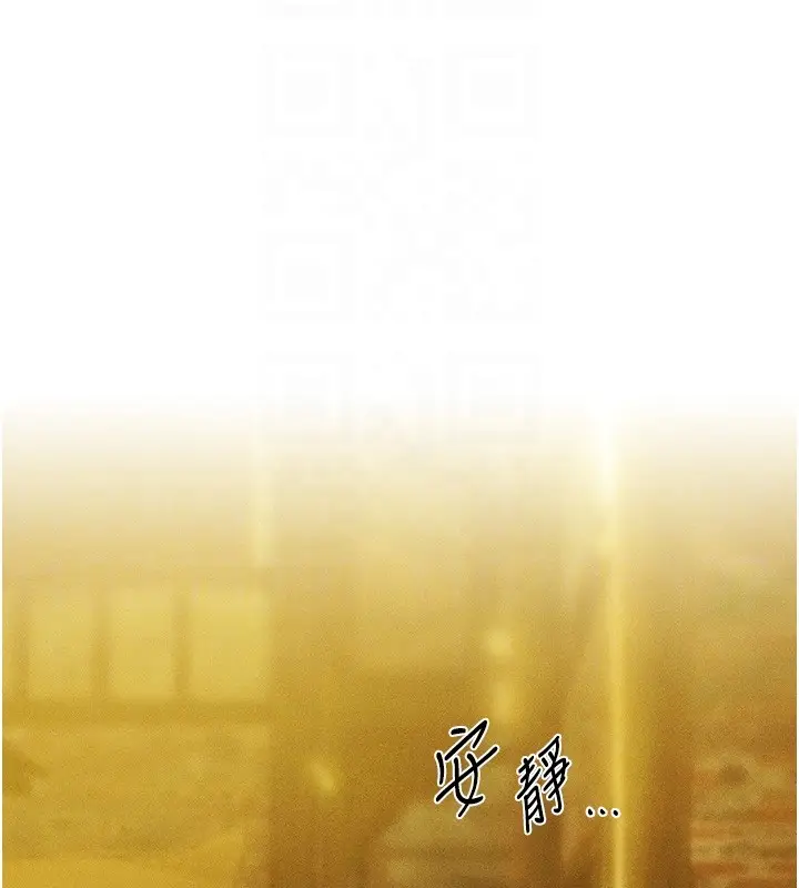 漫画《人妻猎人》第116话第90张图