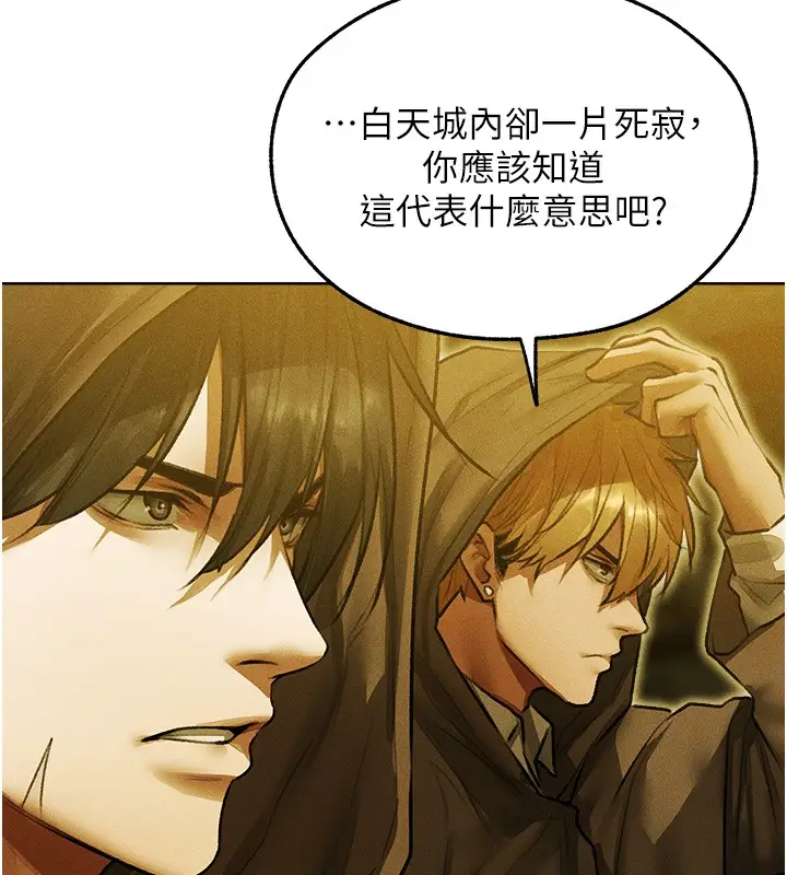 漫画《人妻猎人》第116话第93张图