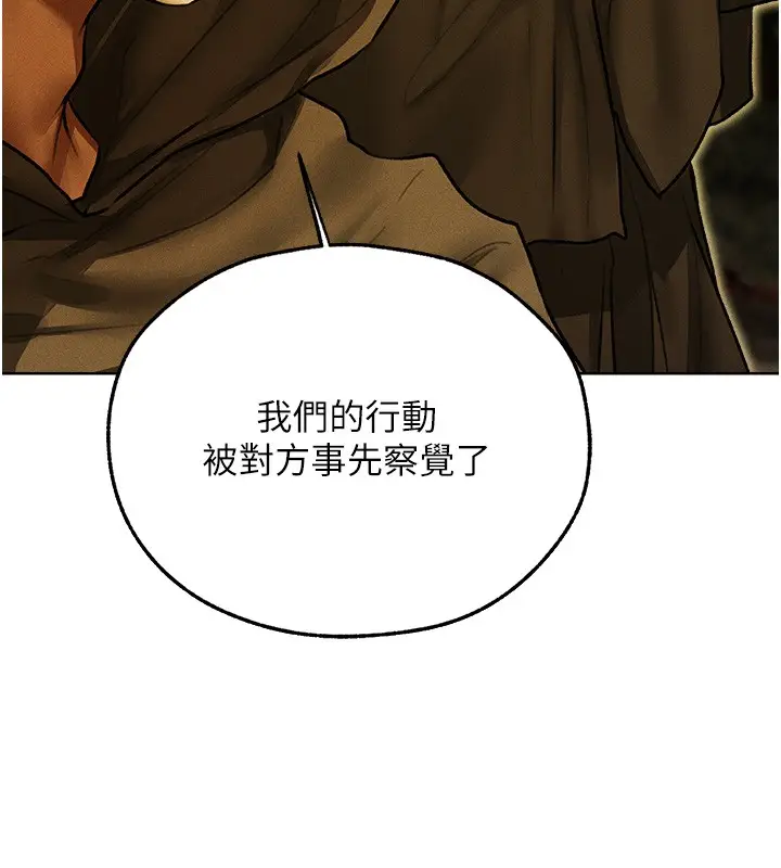 漫画《人妻猎人》第116话第94张图