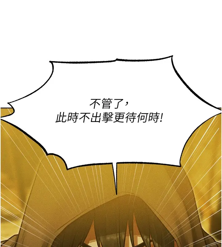 漫画《人妻猎人》第116话第95张图