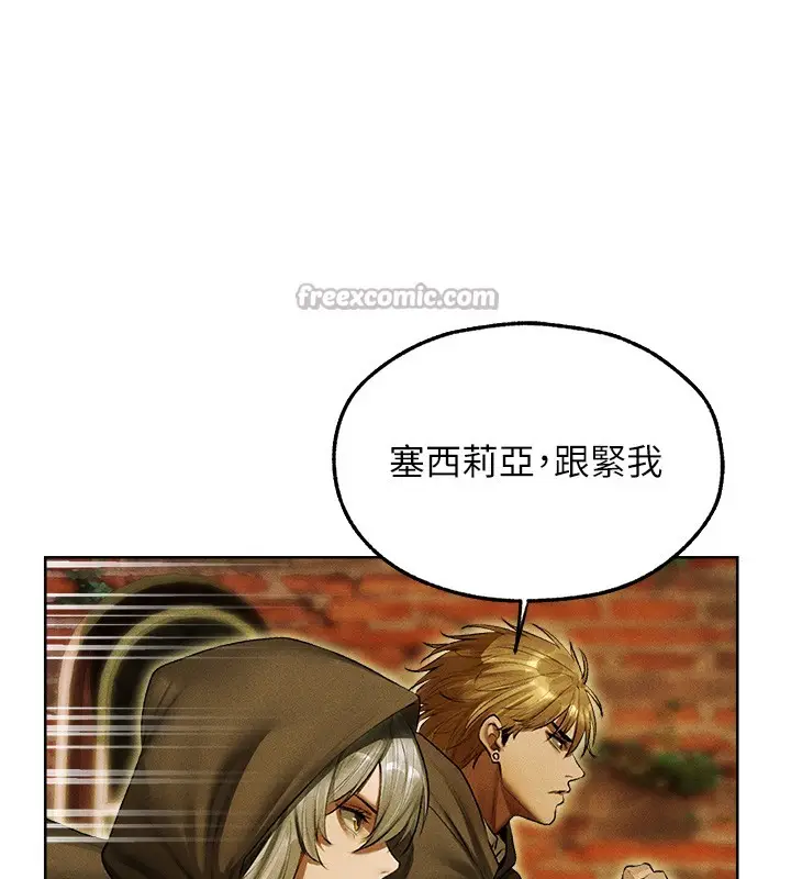 漫画《人妻猎人》第116话第98张图