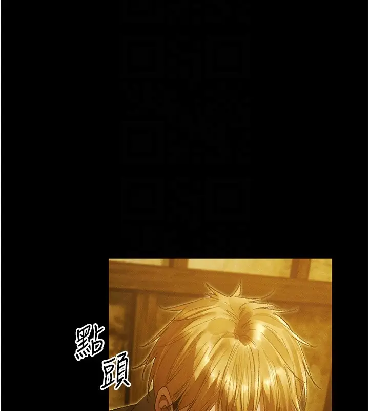 漫画《人妻猎人》第117话第103张图