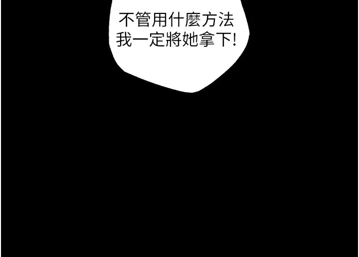 漫画《人妻猎人》第117话第105张图