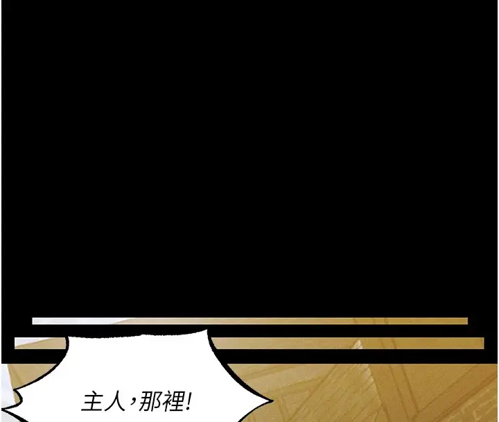 漫画《人妻猎人》第117话第109张图