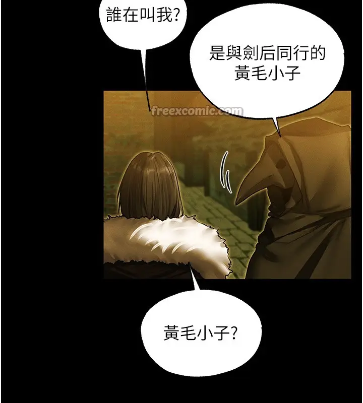漫画《人妻猎人》第117话第112张图
