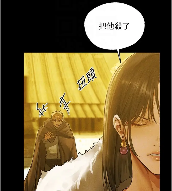 漫画《人妻猎人》第117话第116张图
